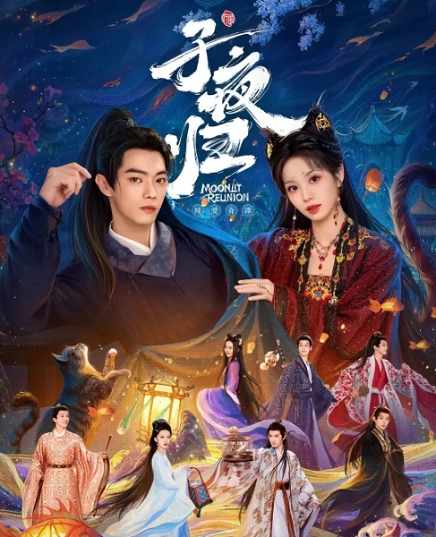 子夜归大结局是什么